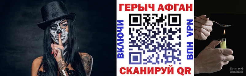 ГЕРОИН Heroin  Усолье-Сибирское 