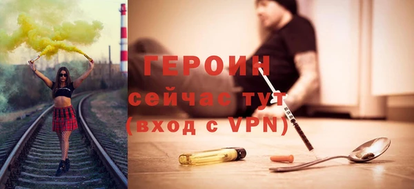 героин Горнозаводск